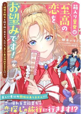 さがす ネタバレ：物語の深層を探る旅